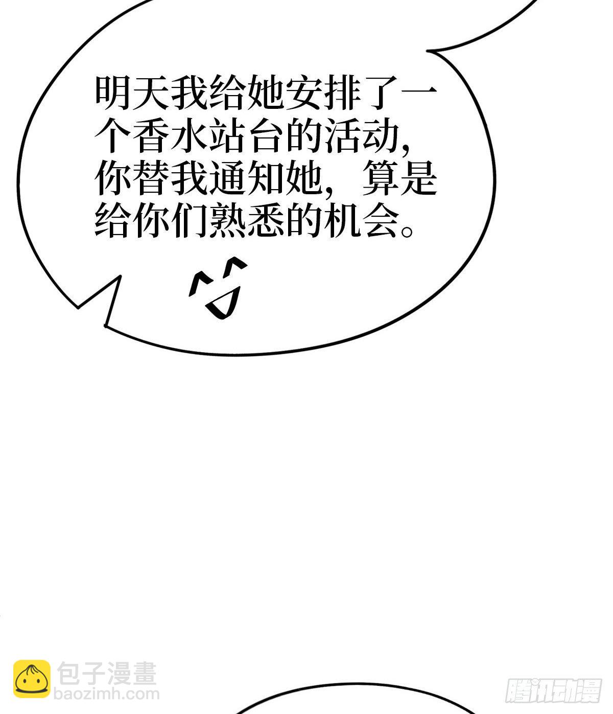 第七十七话 唐宁耍大牌？(1/2)-第79话