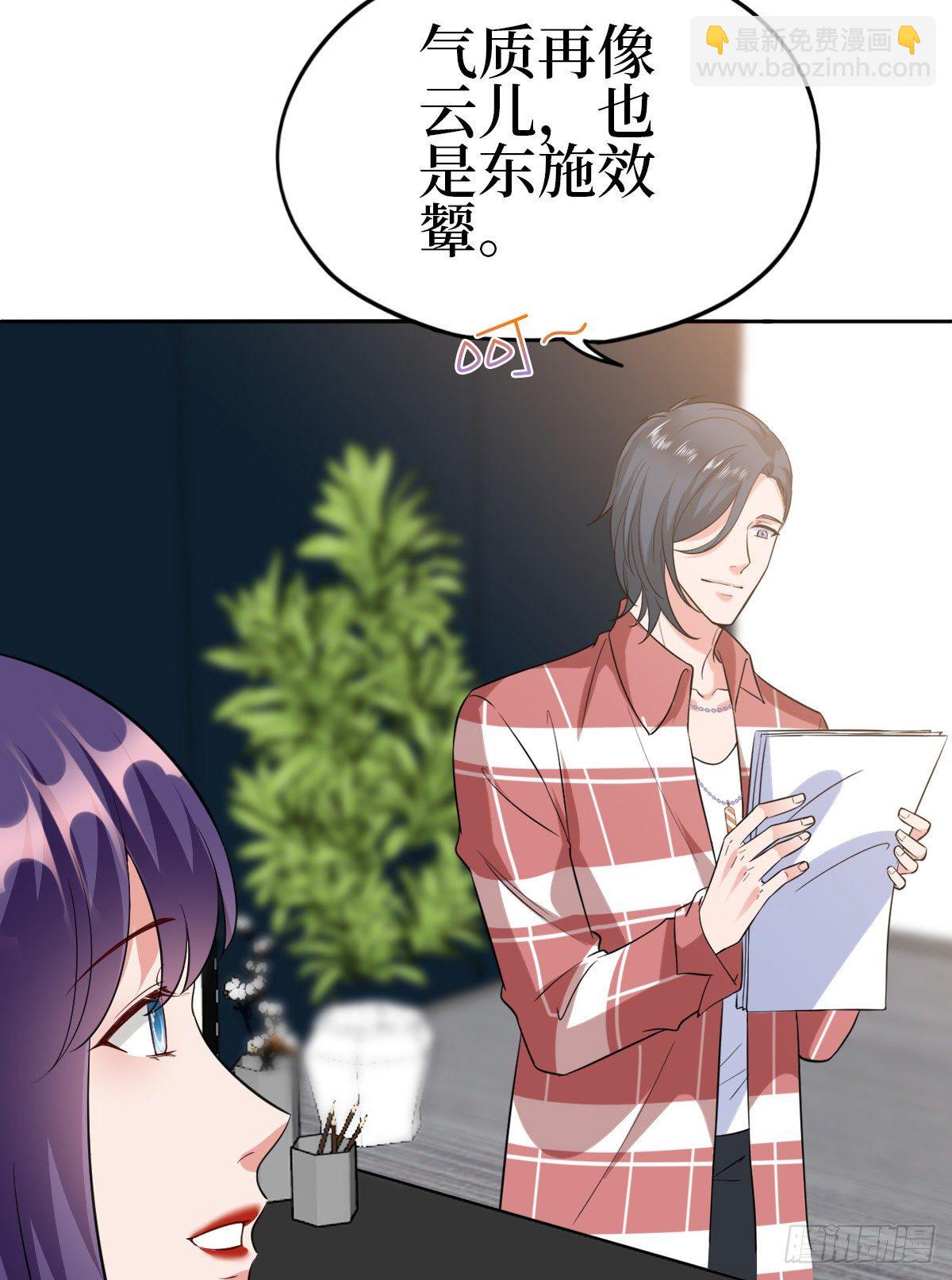 第七十七话 唐宁耍大牌？(1/2)-第79话