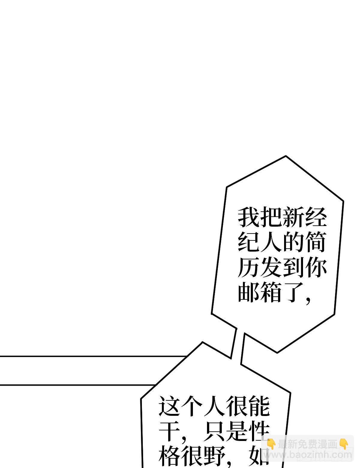 第七十七话 唐宁耍大牌？(1/2)-第79话