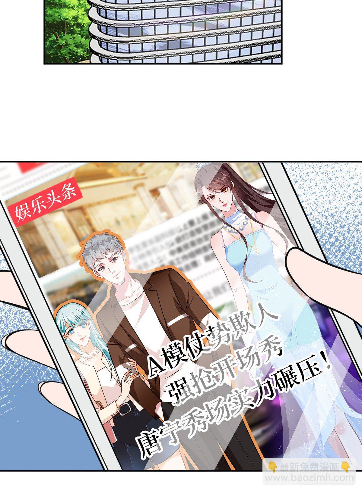 第七十七话 唐宁耍大牌？(1/2)-第79话