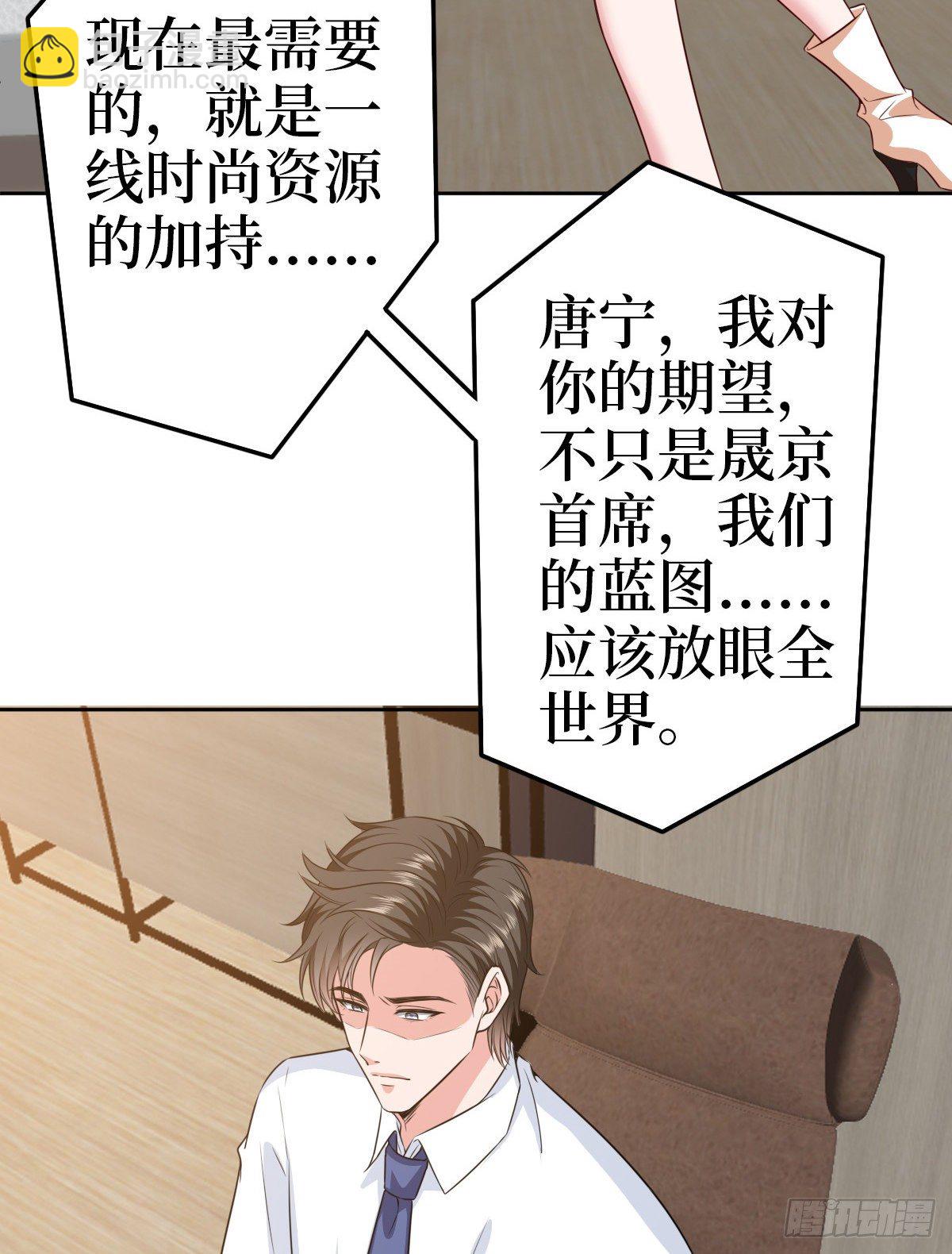 第七十七话 唐宁耍大牌？(1/2)-第79话