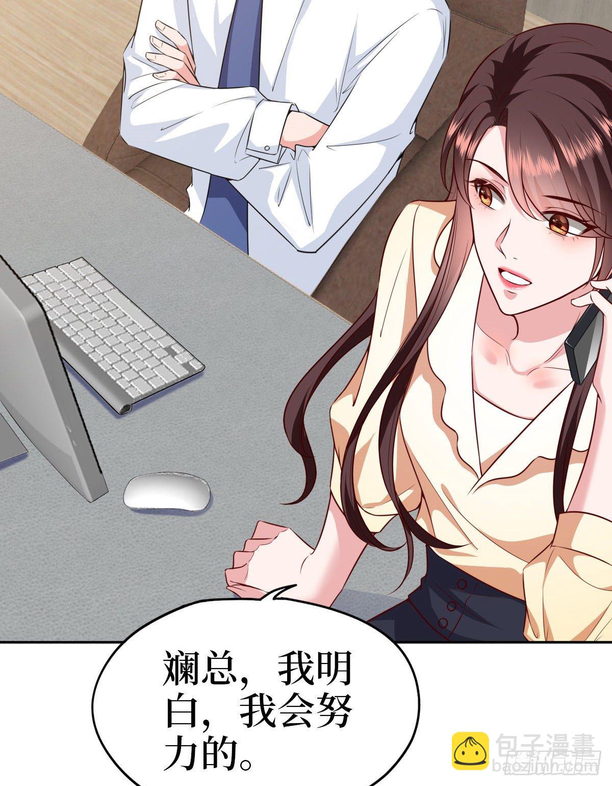 第七十七话 唐宁耍大牌？(1/2)-第79话