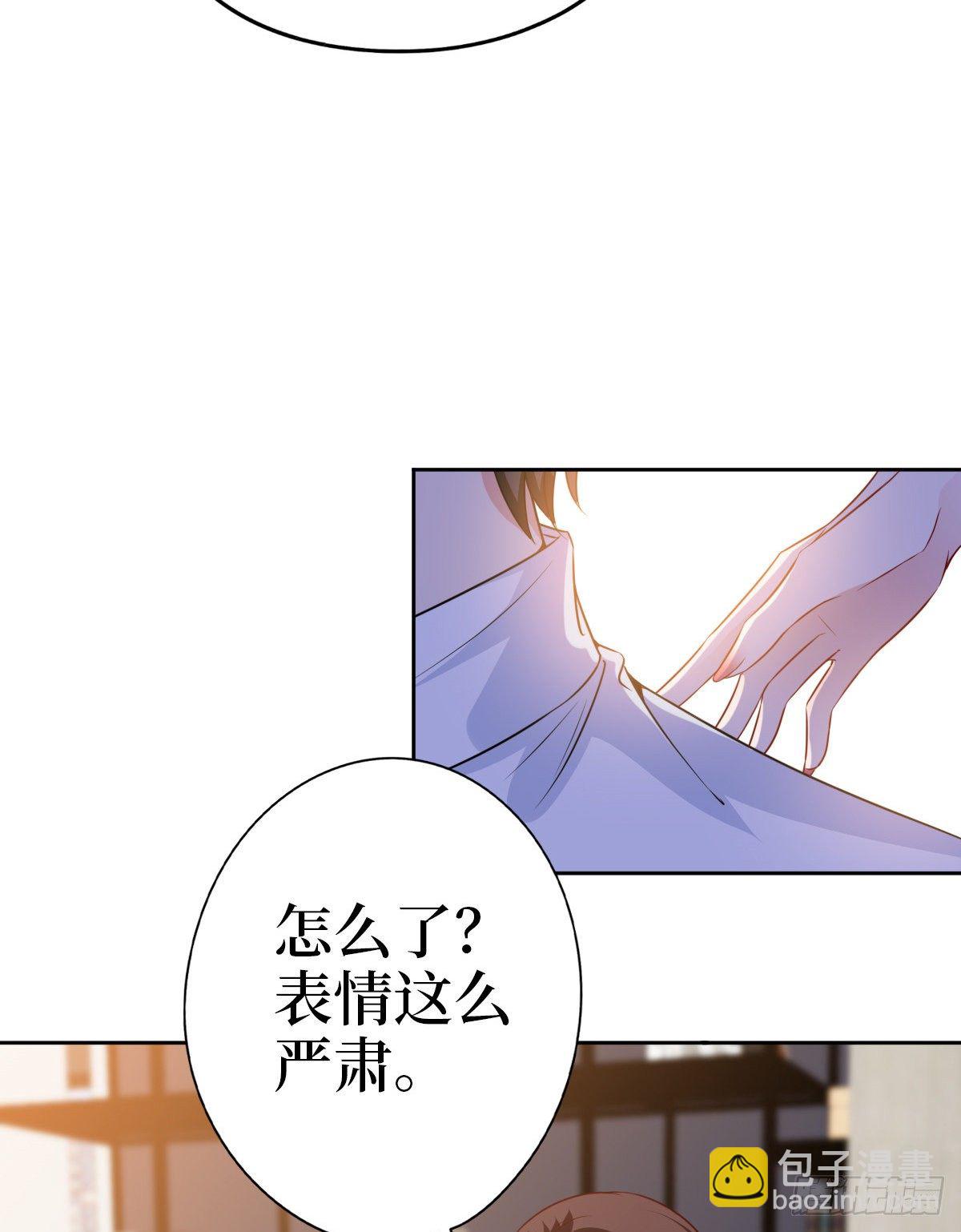 第七十七话 唐宁耍大牌？(1/2)-第79话