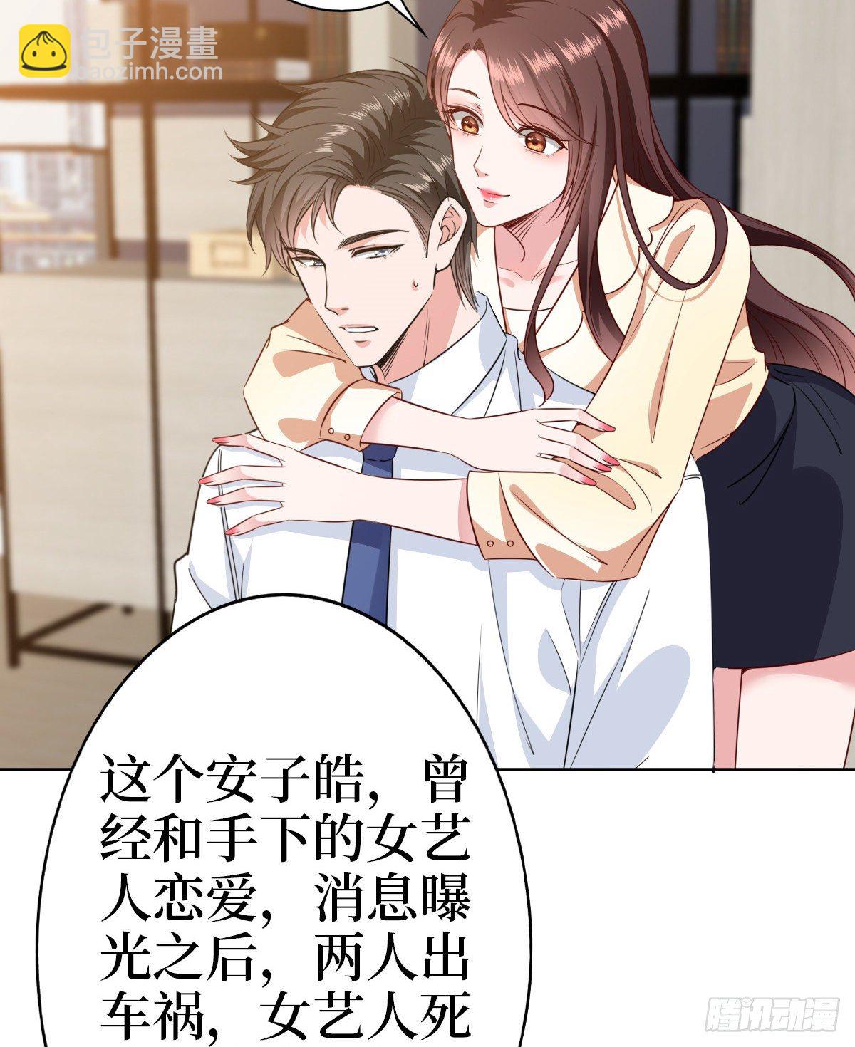 第七十七话 唐宁耍大牌？(1/2)-第79话