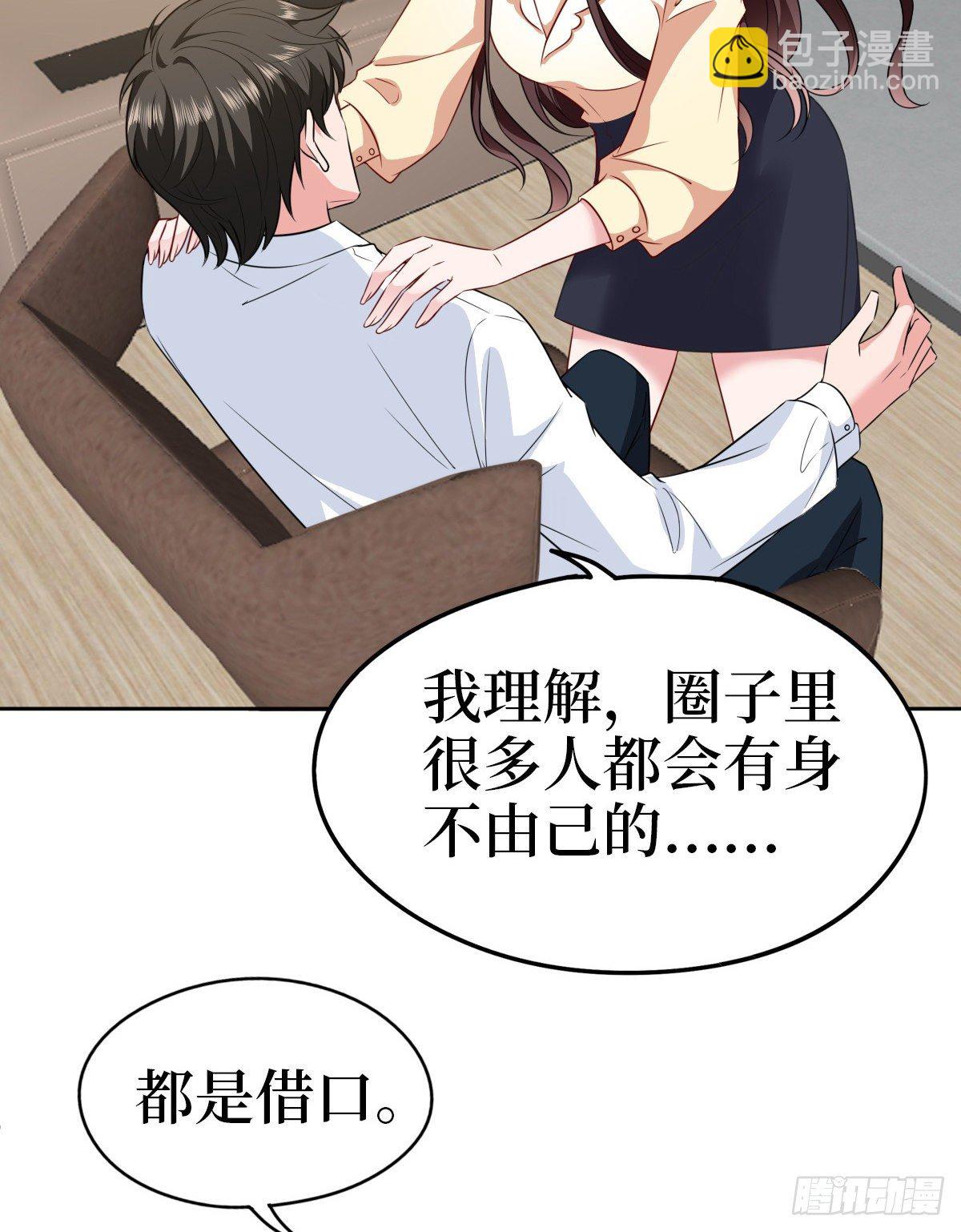 第七十七话 唐宁耍大牌？(1/2)-第79话