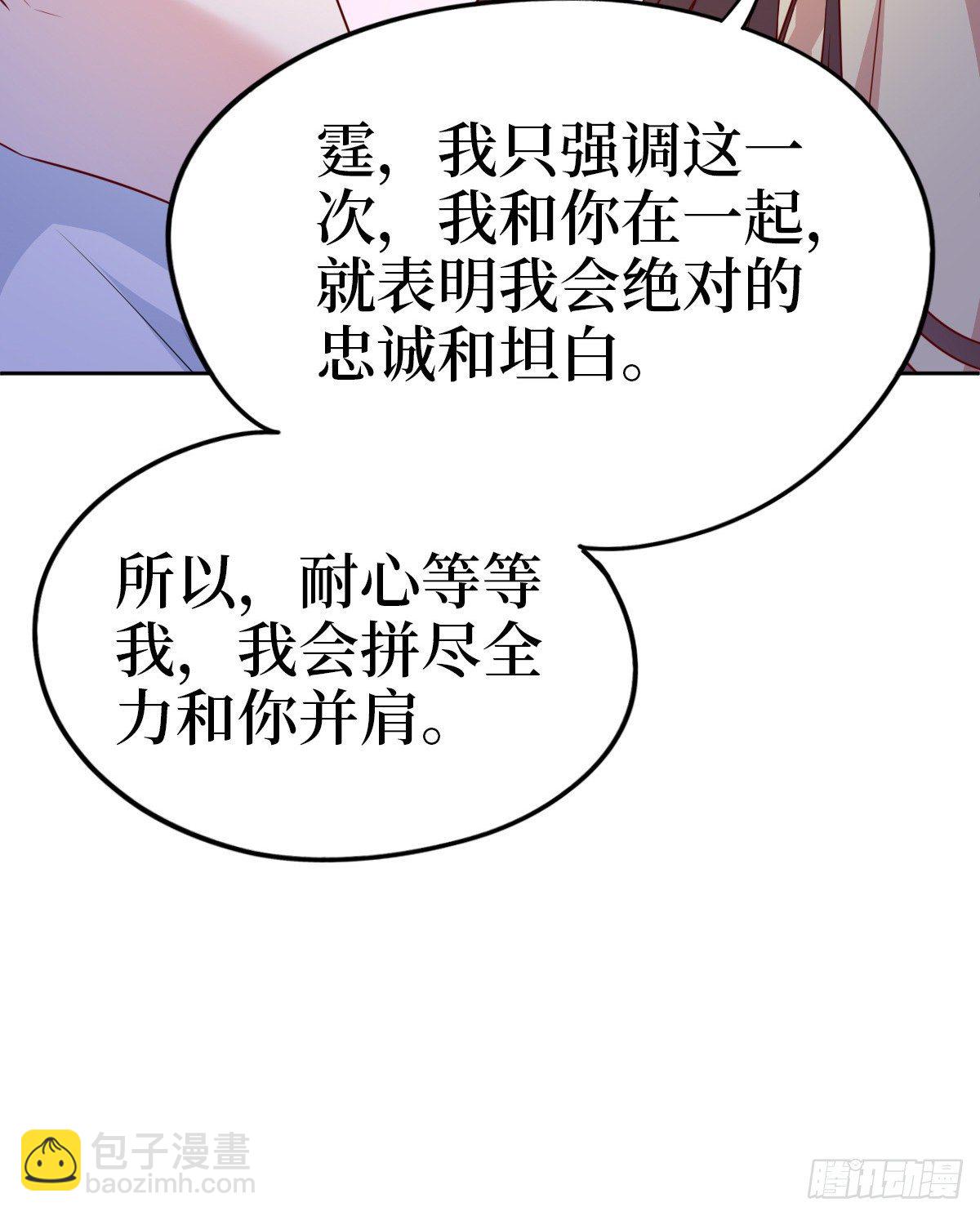 第七十七话 唐宁耍大牌？(1/2)-第79话