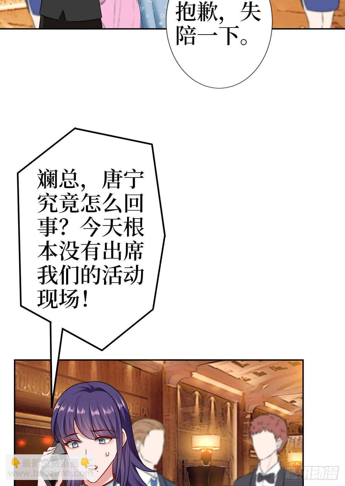 第七十七话 唐宁耍大牌？(1/2)-第79话