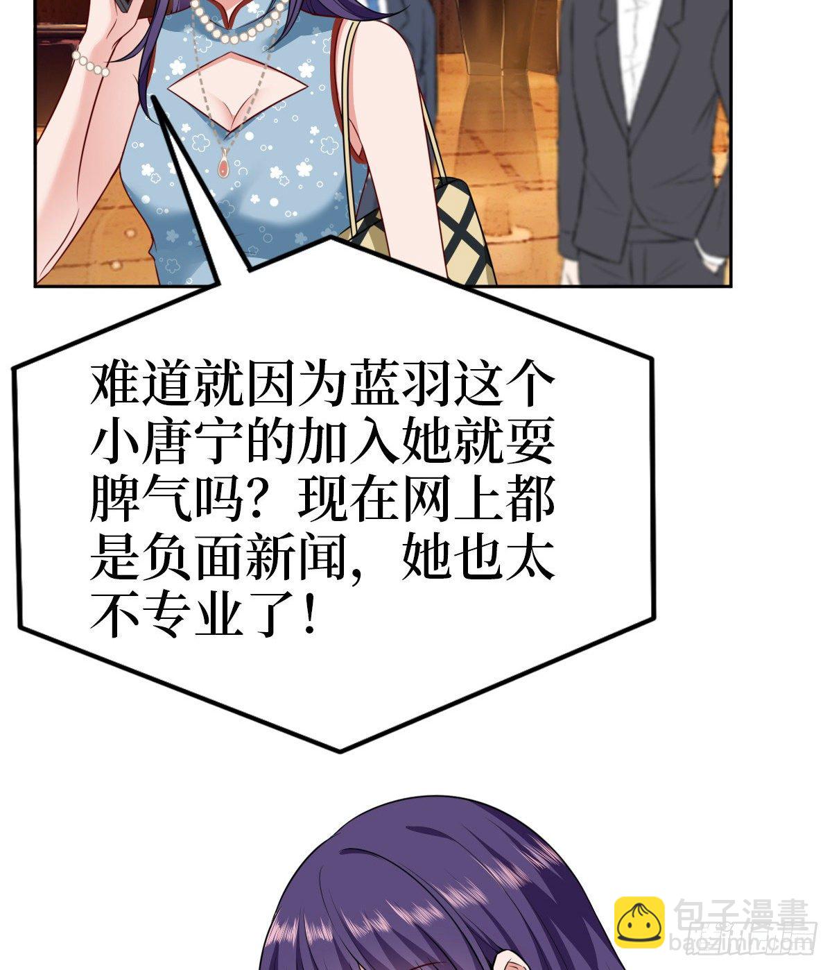 第七十七话 唐宁耍大牌？(1/2)-第79话