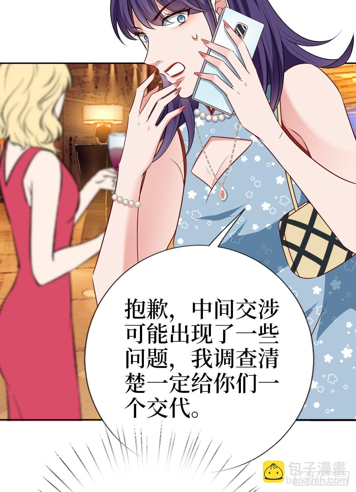 第七十七话 唐宁耍大牌？(1/2)-第79话