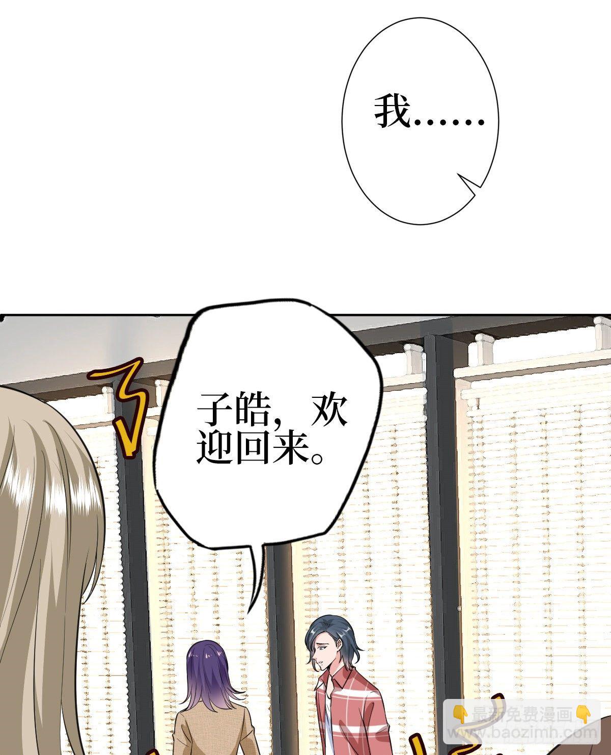 第七十七话 唐宁耍大牌？(1/2)-第79话