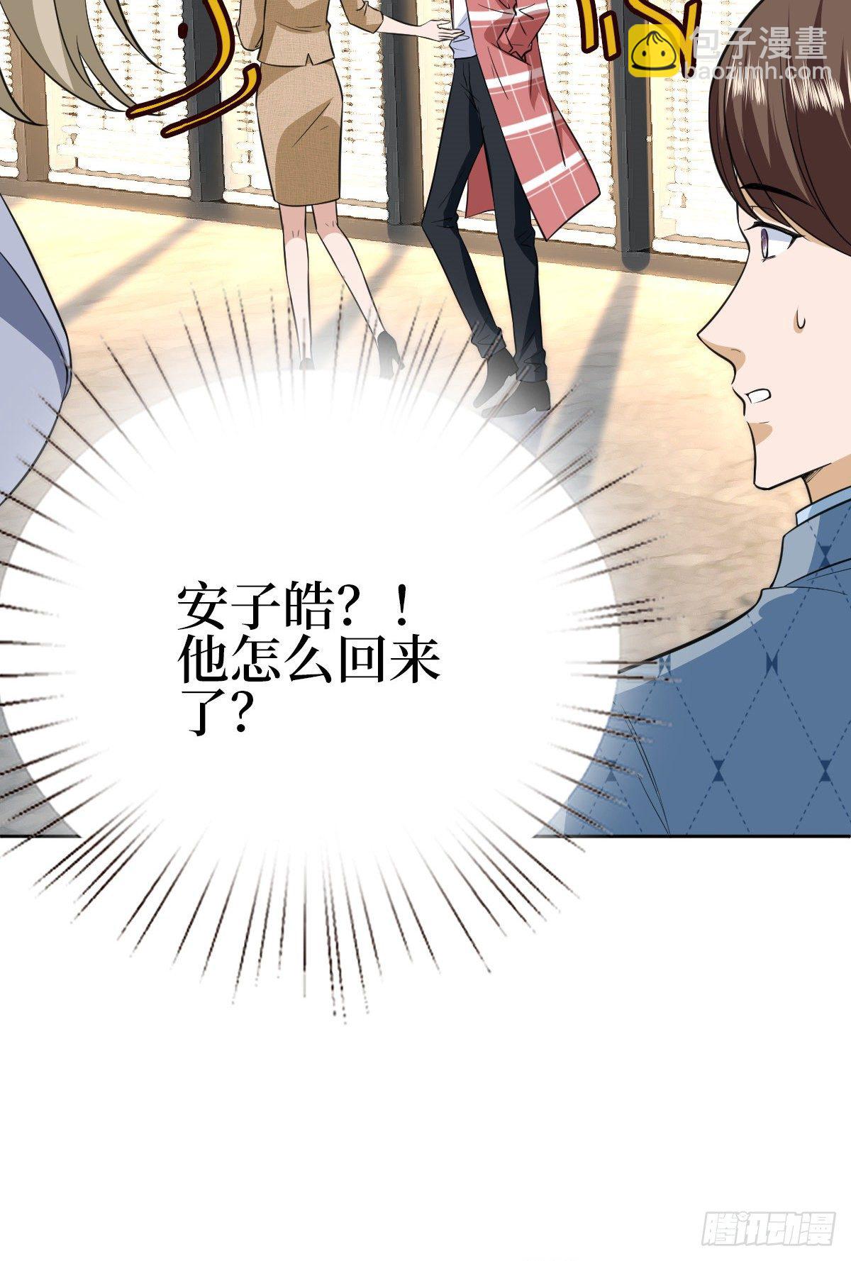 第七十七话 唐宁耍大牌？(1/2)-第79话