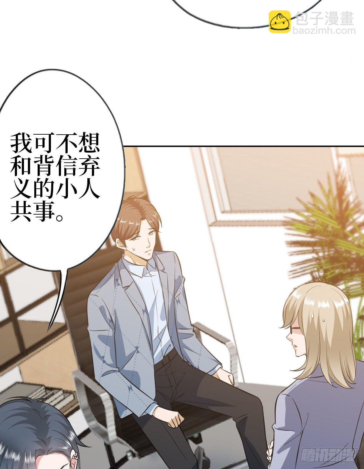 第七十七话 唐宁耍大牌？(1/2)-第79话