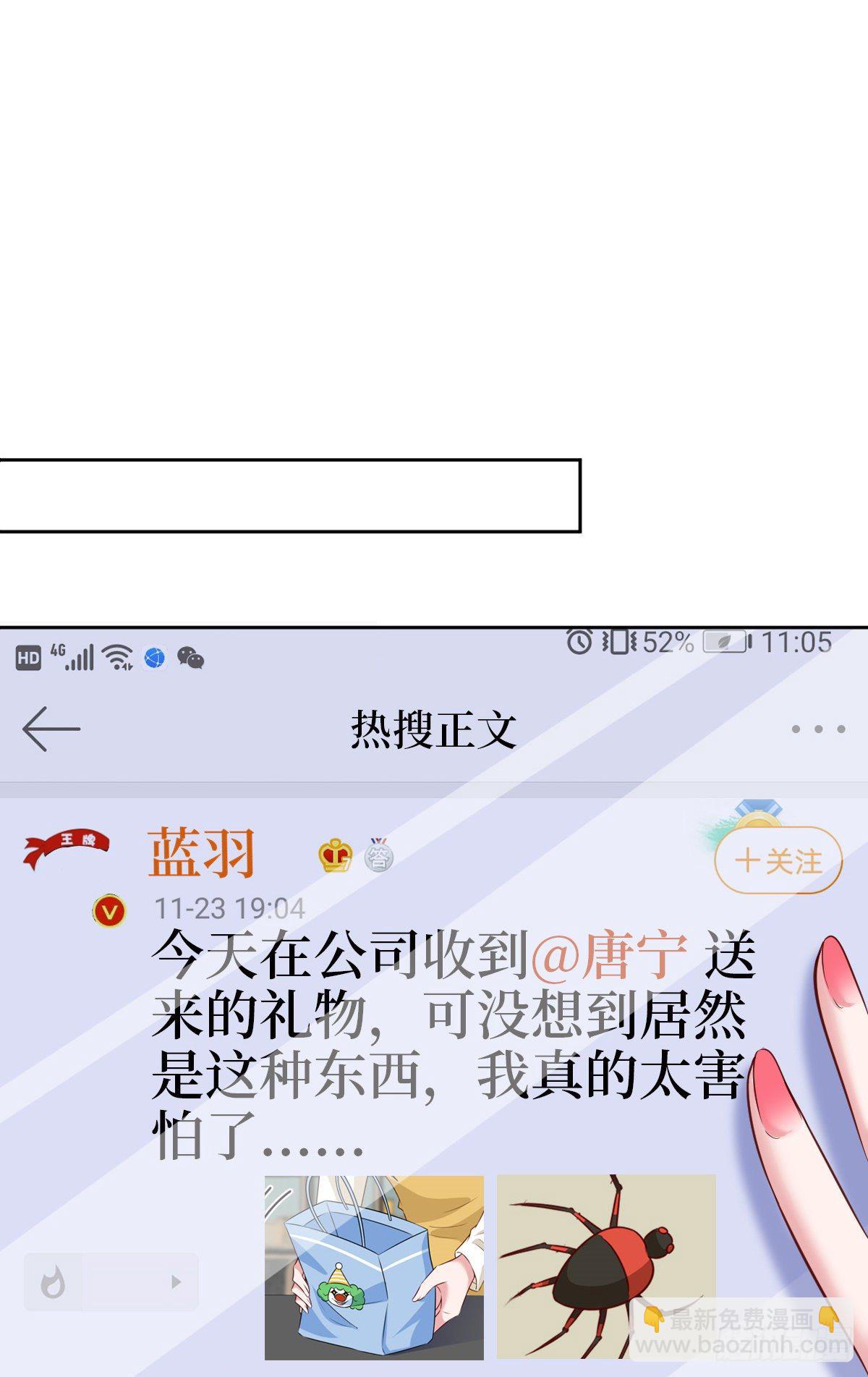 第七十九话 恐吓or陷害？-第81话
