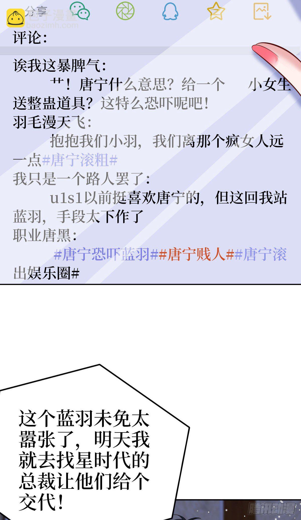 第七十九话 恐吓or陷害？-第81话
