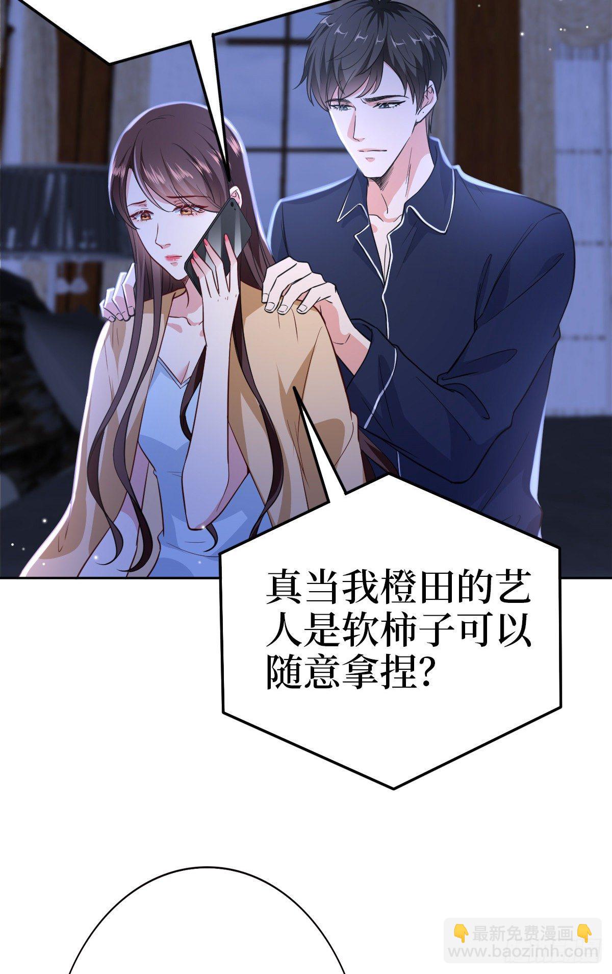 第七十九话 恐吓or陷害？-第81话