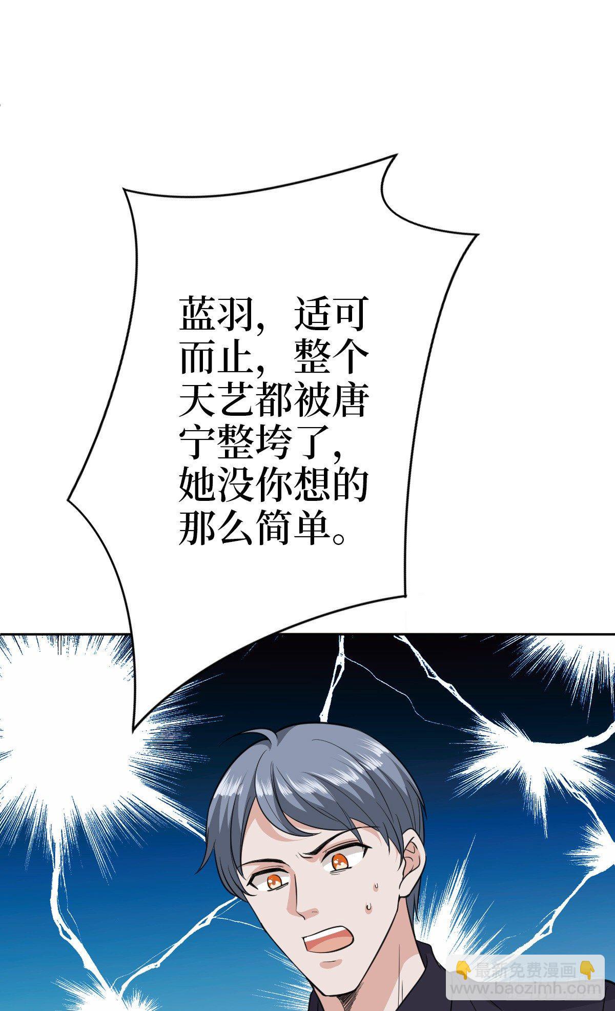 第七十九话 恐吓or陷害？-第81话