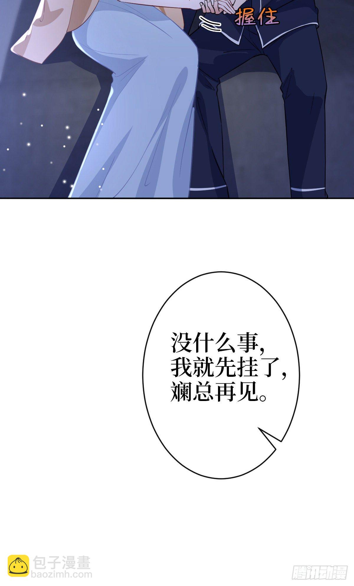第七十九话 恐吓or陷害？-第81话