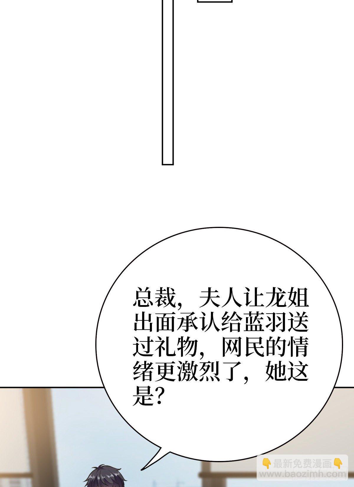 第七十九话 恐吓or陷害？-第81话