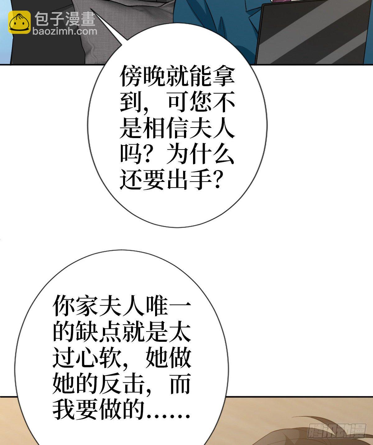 第七十九话 恐吓or陷害？-第81话