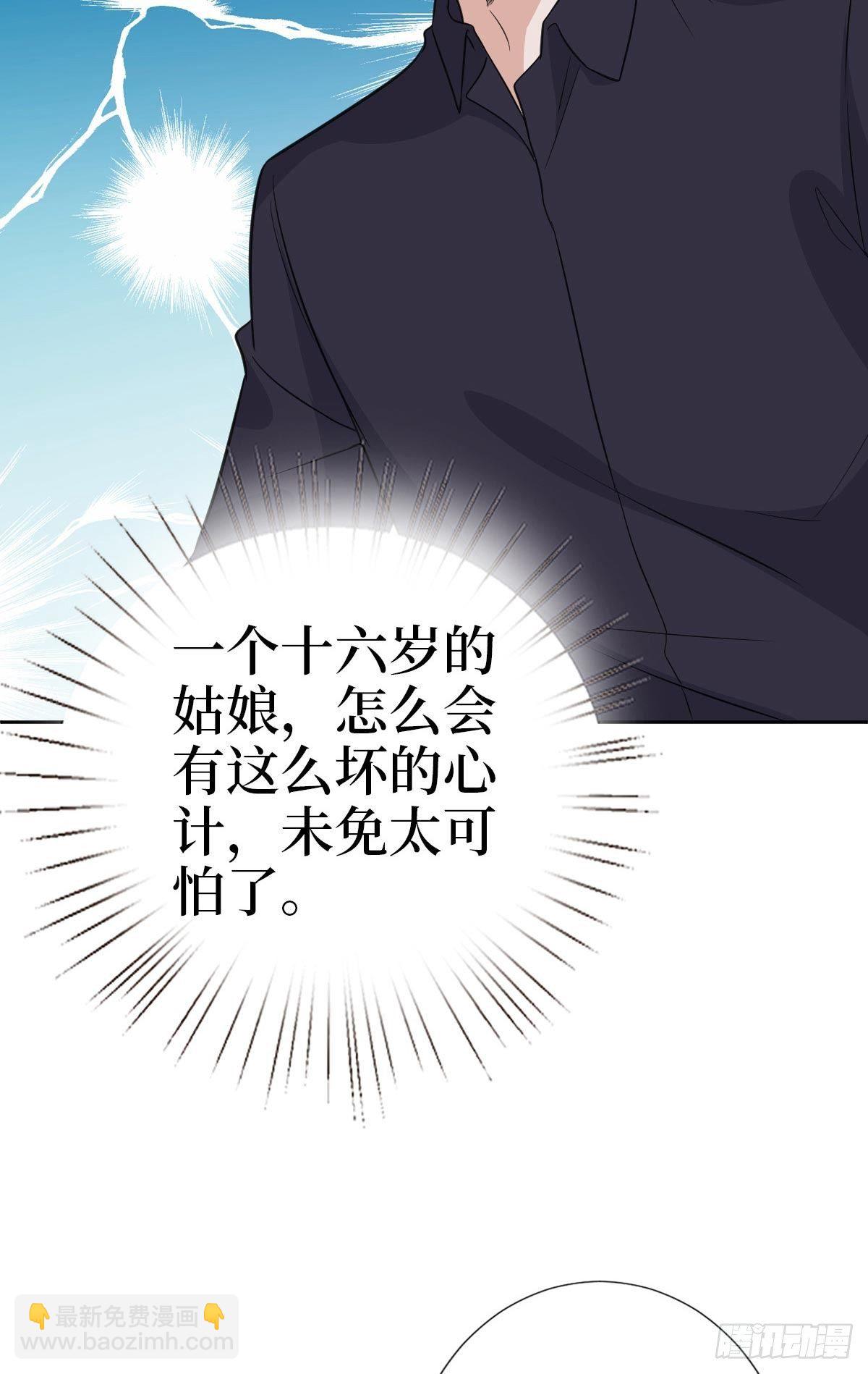 第七十九话 恐吓or陷害？-第81话