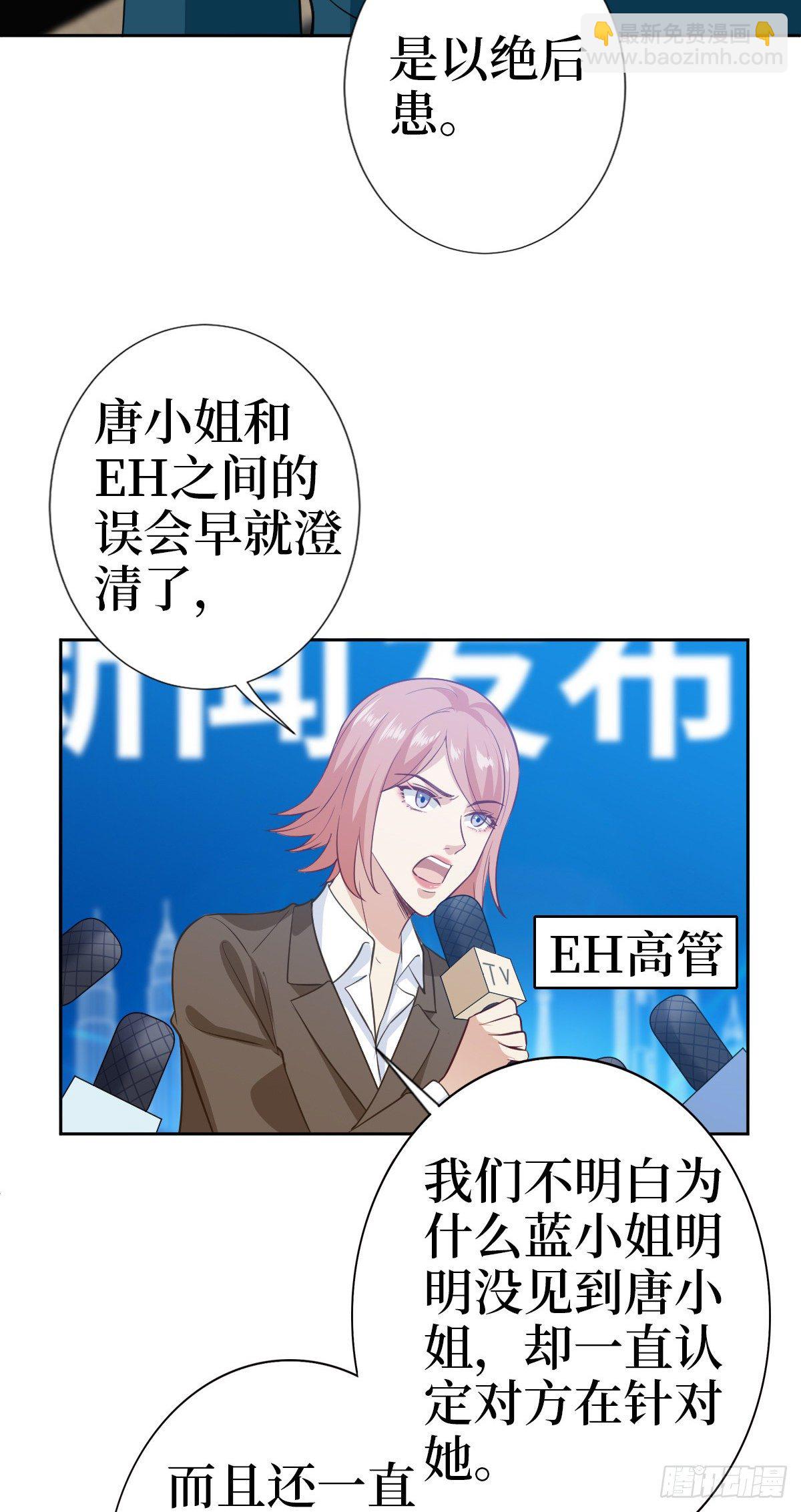 第七十九话 恐吓or陷害？-第81话