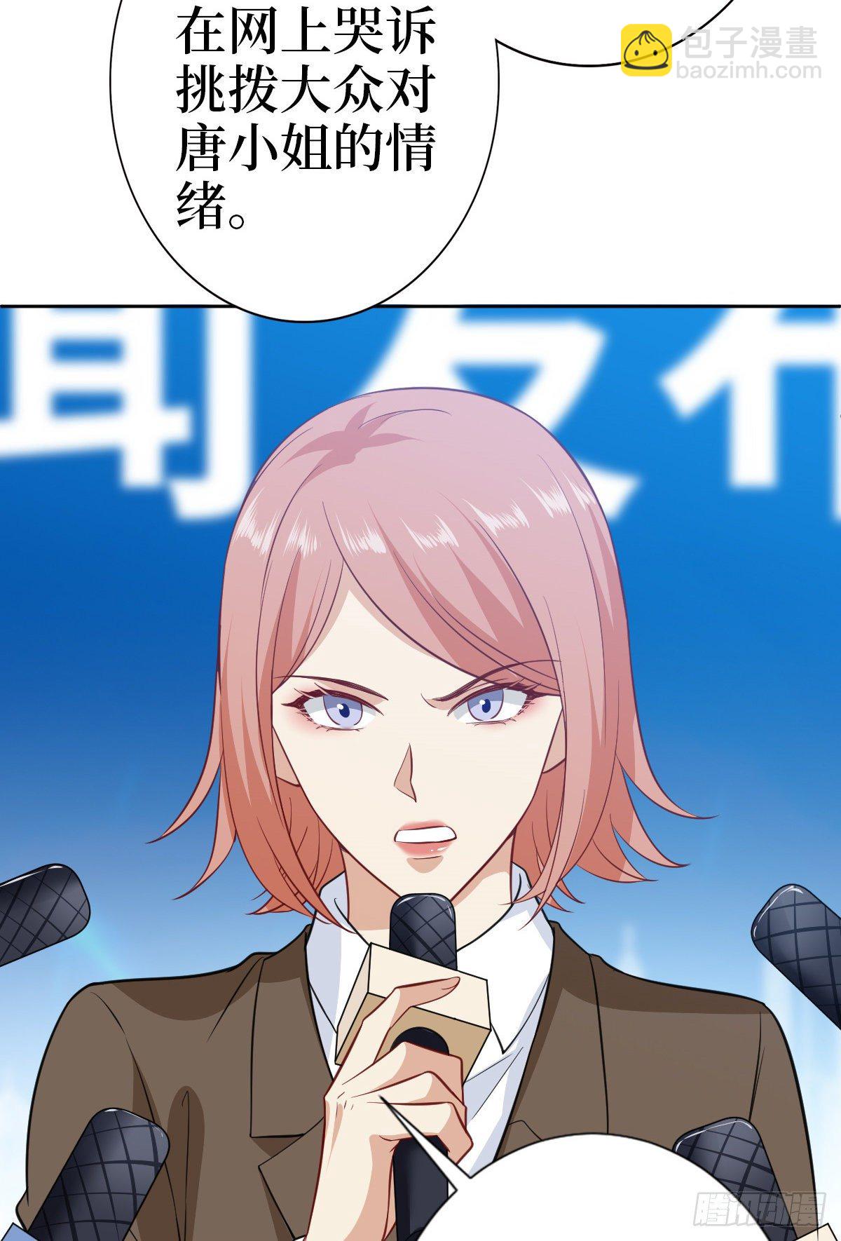 第七十九话 恐吓or陷害？-第81话