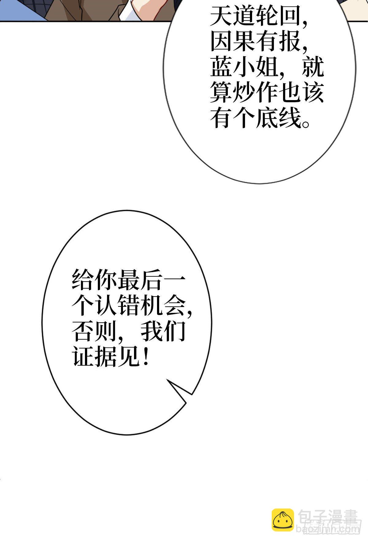 第七十九话 恐吓or陷害？-第81话