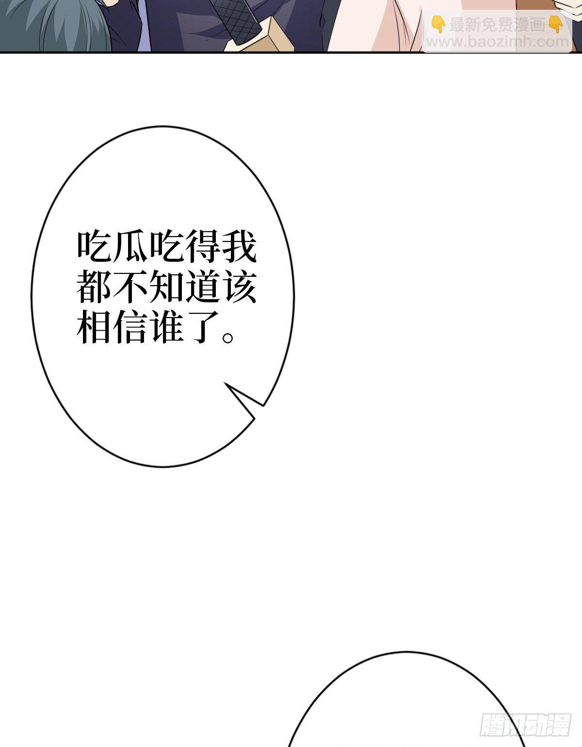 第七十九话 恐吓or陷害？-第81话