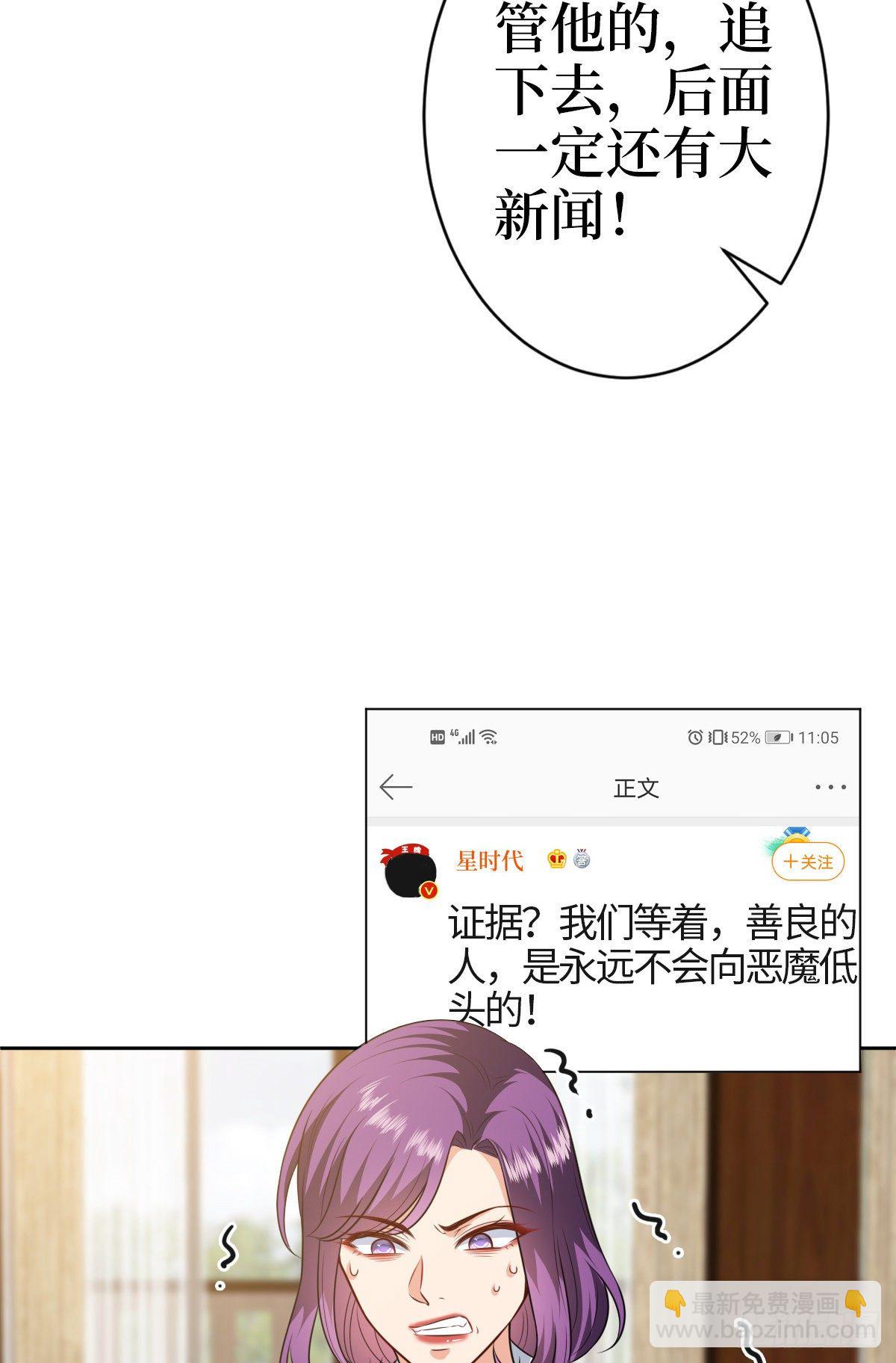 第七十九话 恐吓or陷害？-第81话