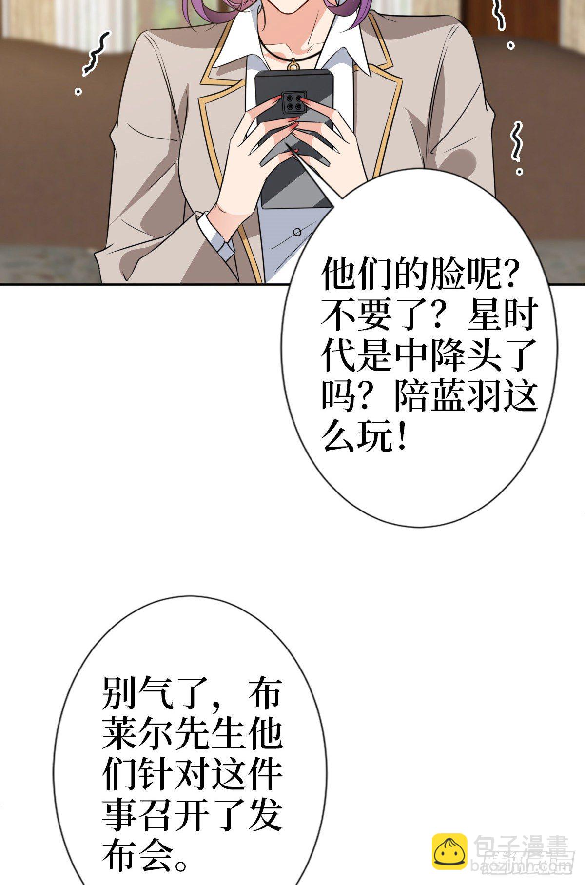 第七十九话 恐吓or陷害？-第81话