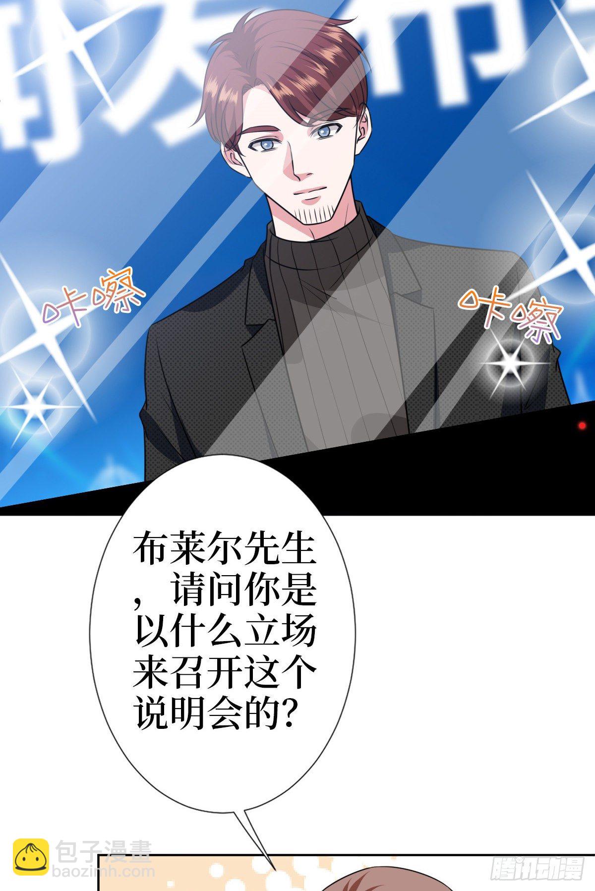 第七十九话 恐吓or陷害？-第81话