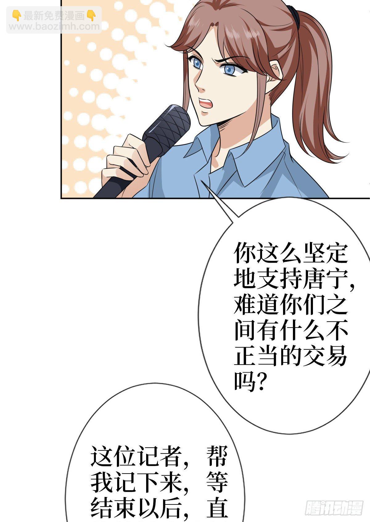 第七十九话 恐吓or陷害？-第81话