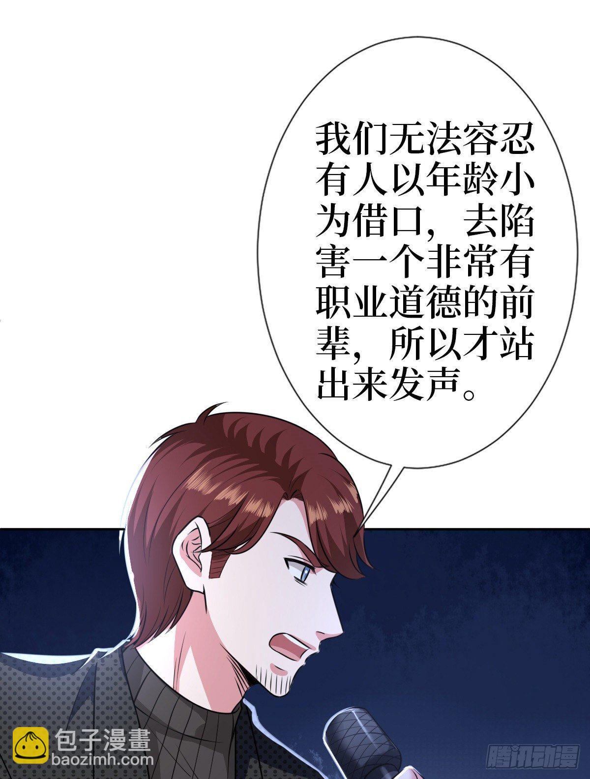 第七十九话 恐吓or陷害？-第81话