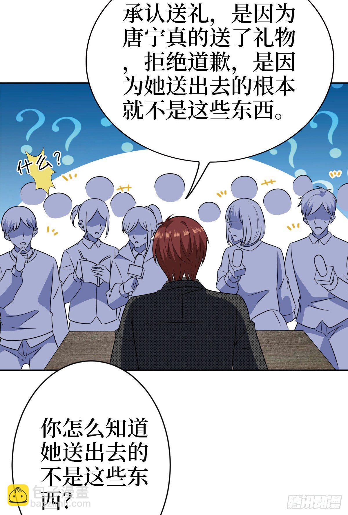 第七十九话 恐吓or陷害？-第81话