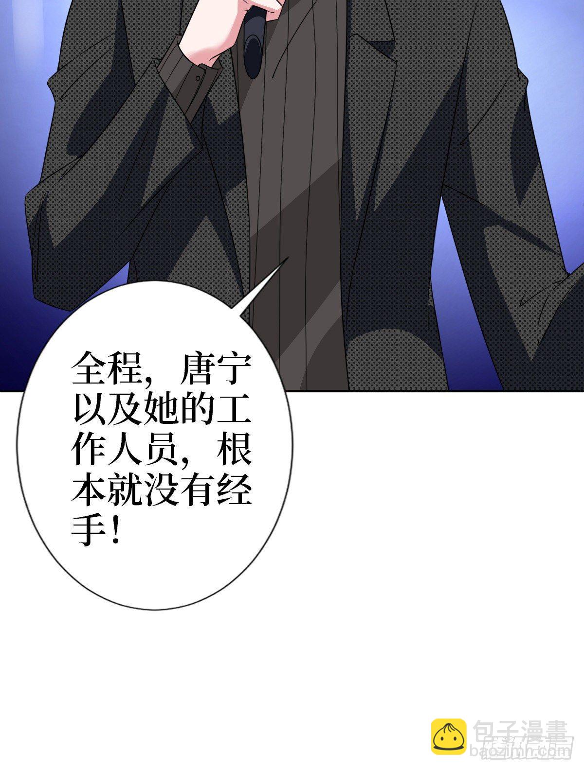 第七十九话 恐吓or陷害？-第81话