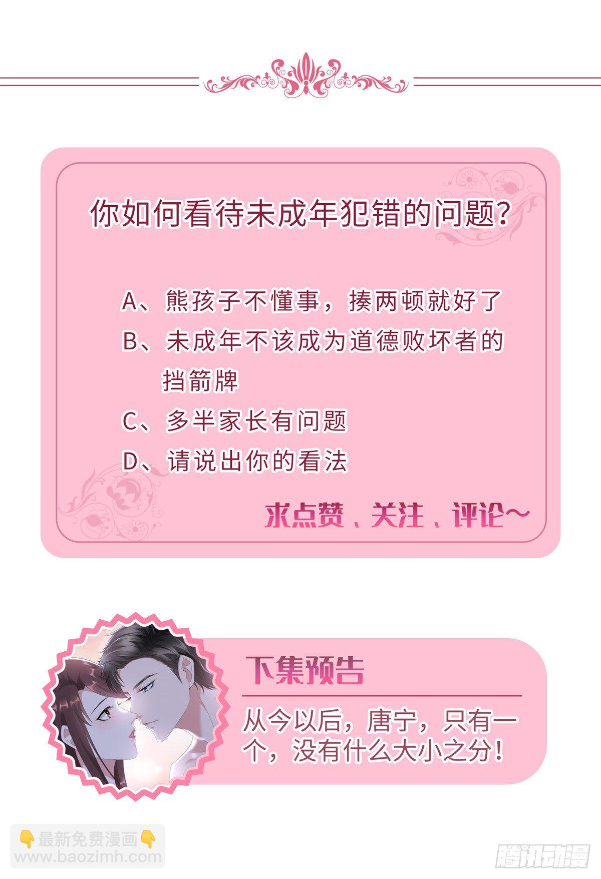 第七十九话 恐吓or陷害？-第81话