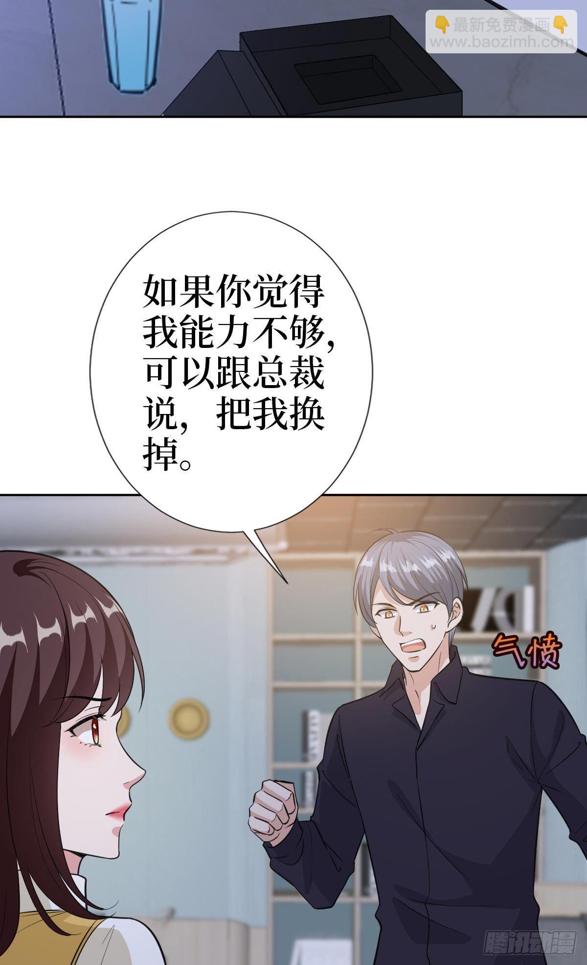 第七十九话 恐吓or陷害？-第81话