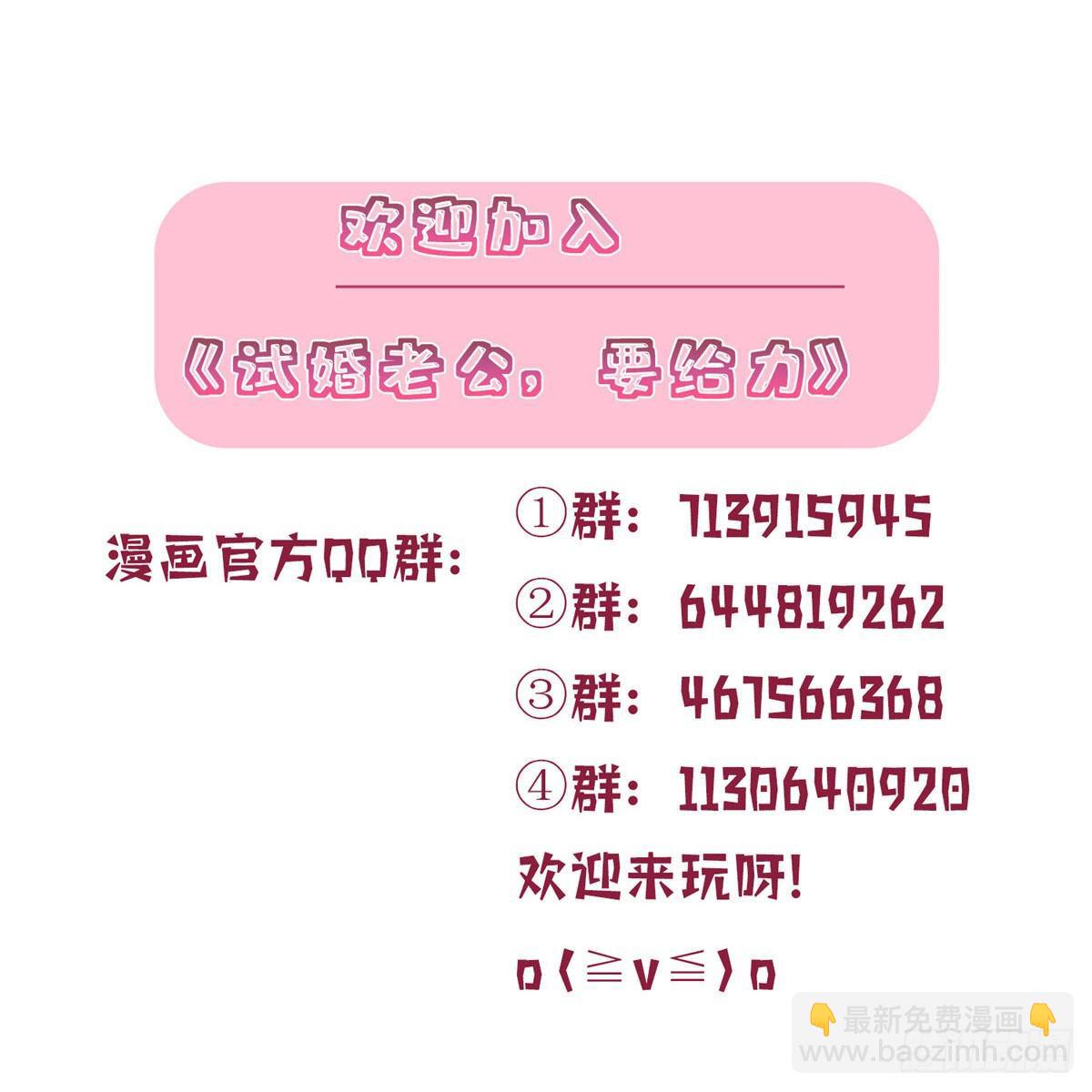 第七十九话 恐吓or陷害？-第81话