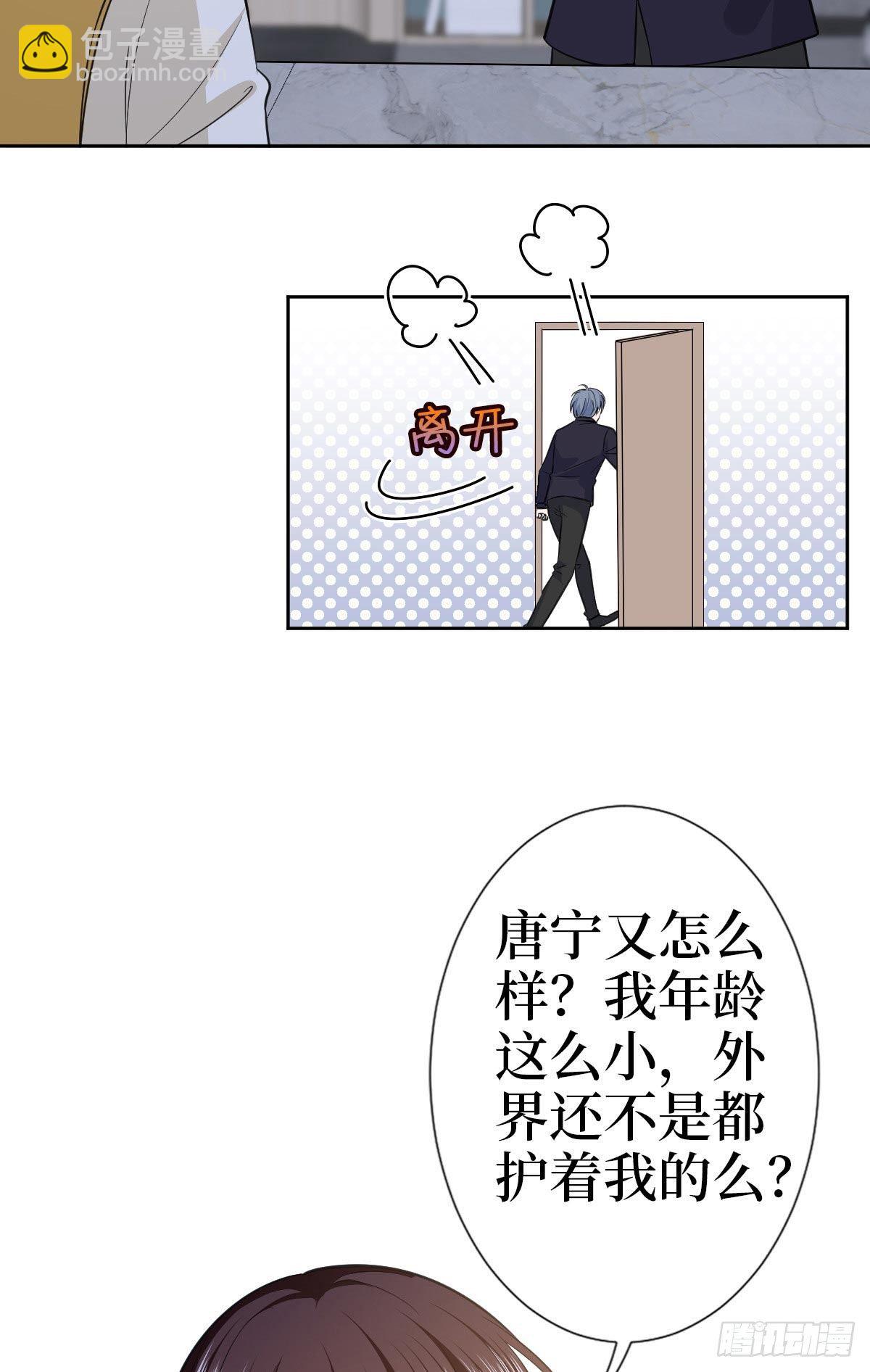 第七十九话 恐吓or陷害？-第81话