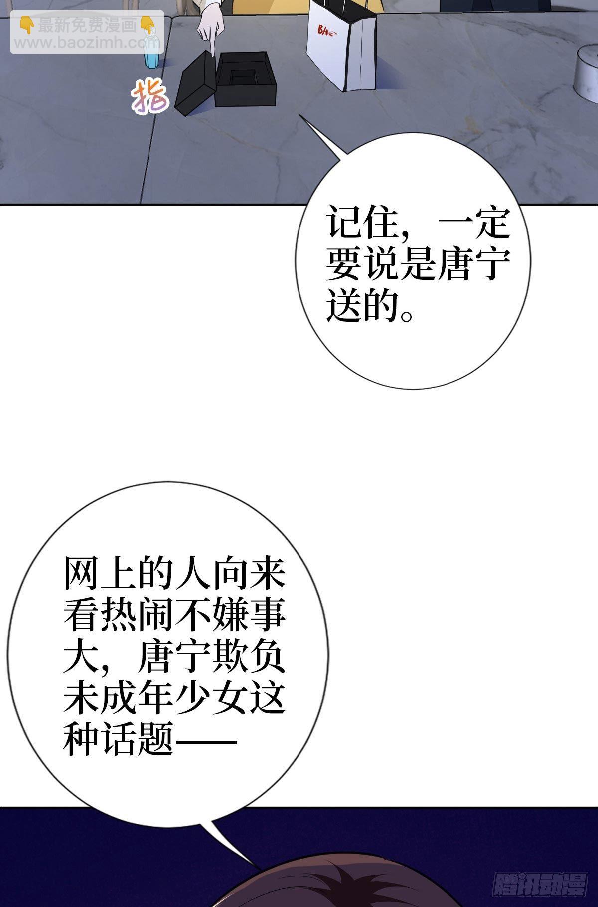 第七十九话 恐吓or陷害？-第81话