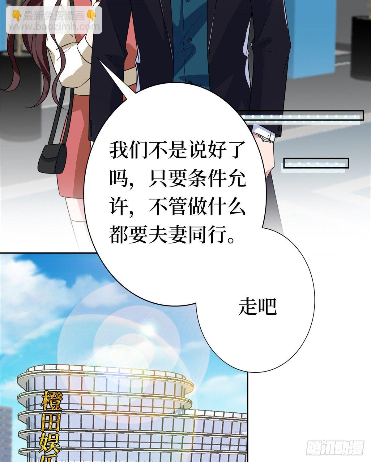 第八十一话 她是我的妻子-第83话