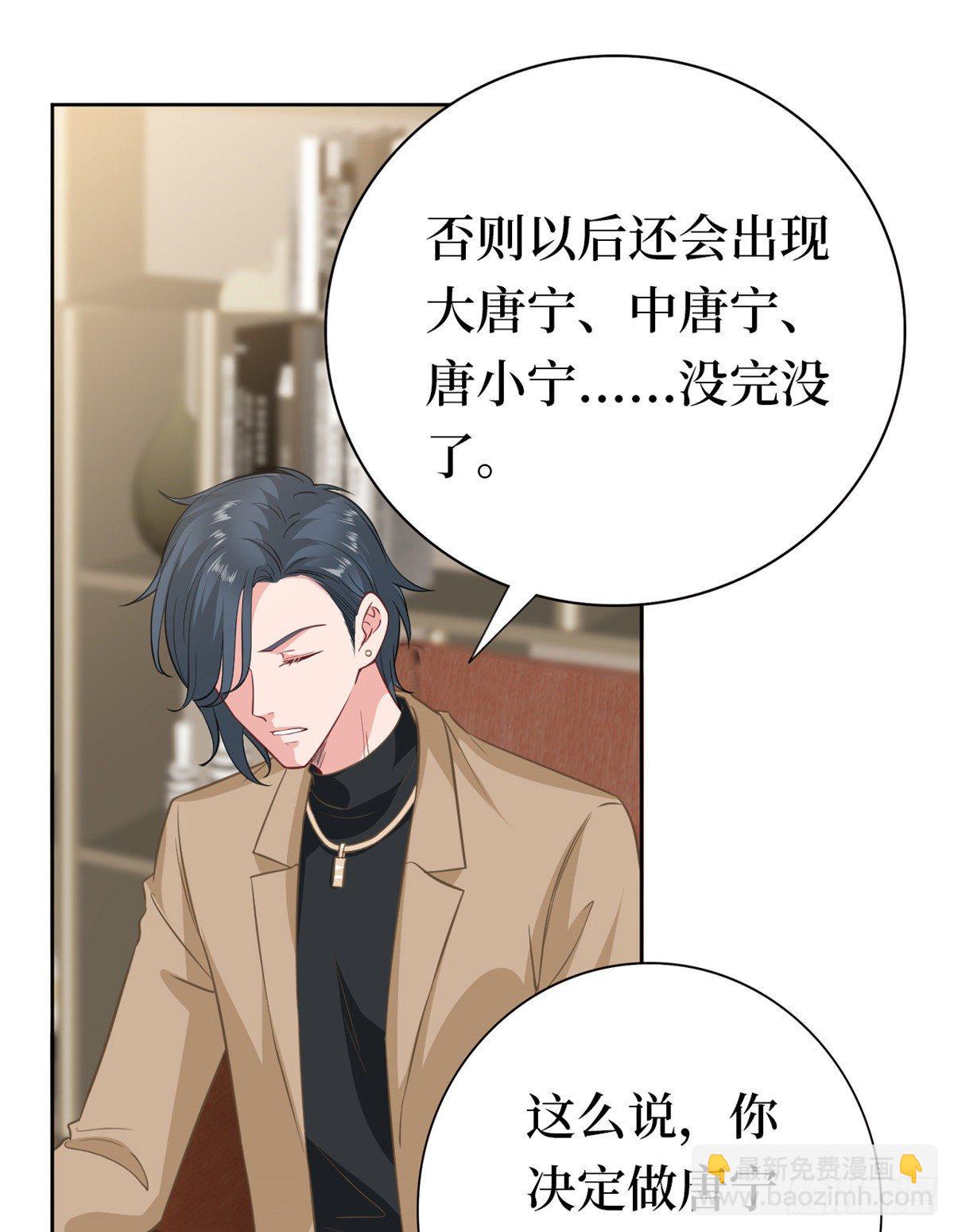 第八十一话 她是我的妻子-第83话