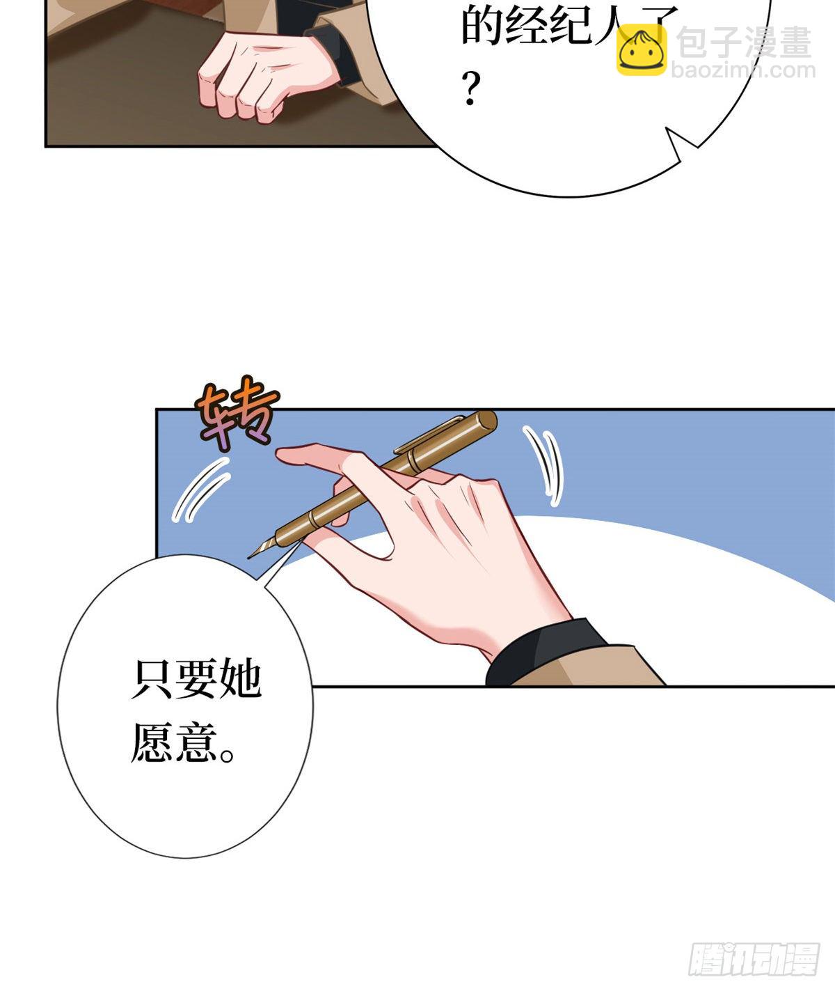 第八十一话 她是我的妻子-第83话