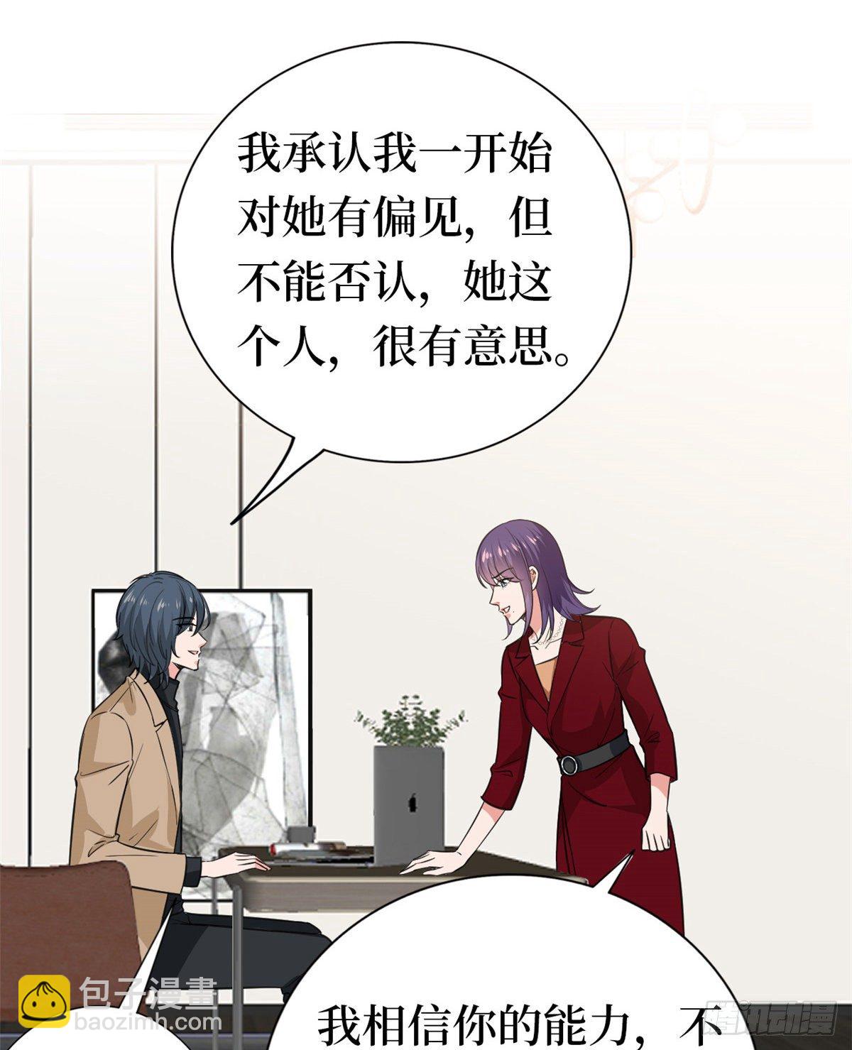 第八十一话 她是我的妻子-第83话
