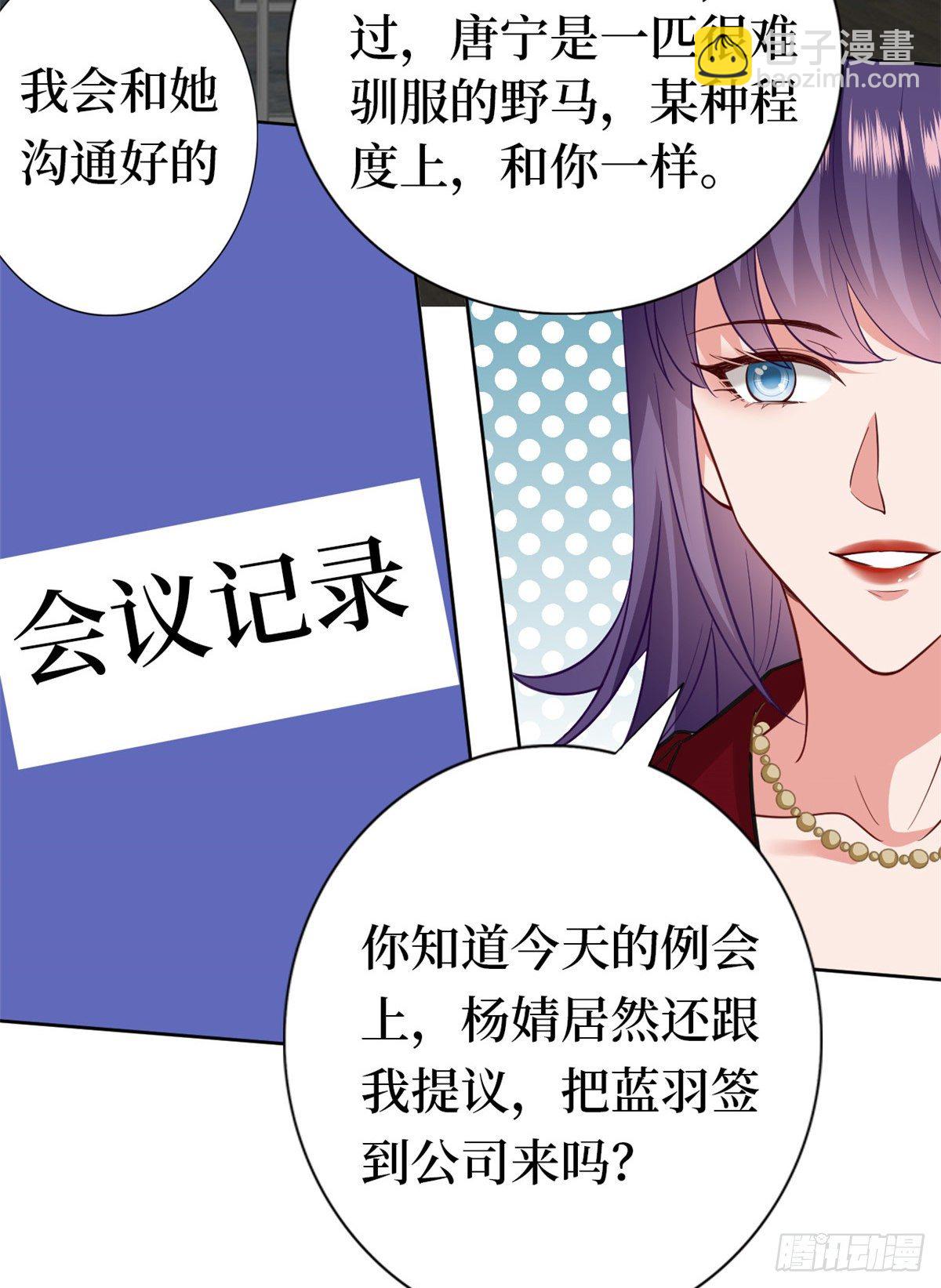 第八十一话 她是我的妻子-第83话