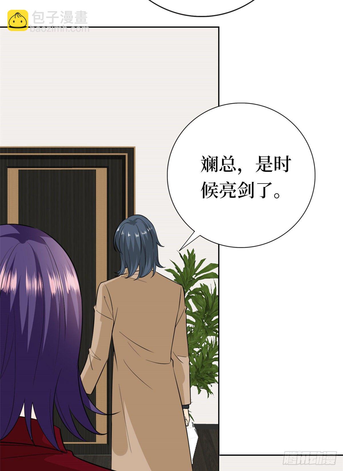 第八十一话 她是我的妻子-第83话