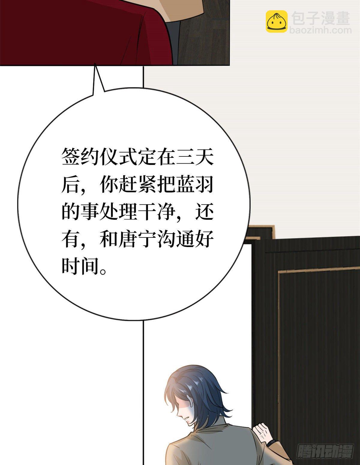 第八十一话 她是我的妻子-第83话