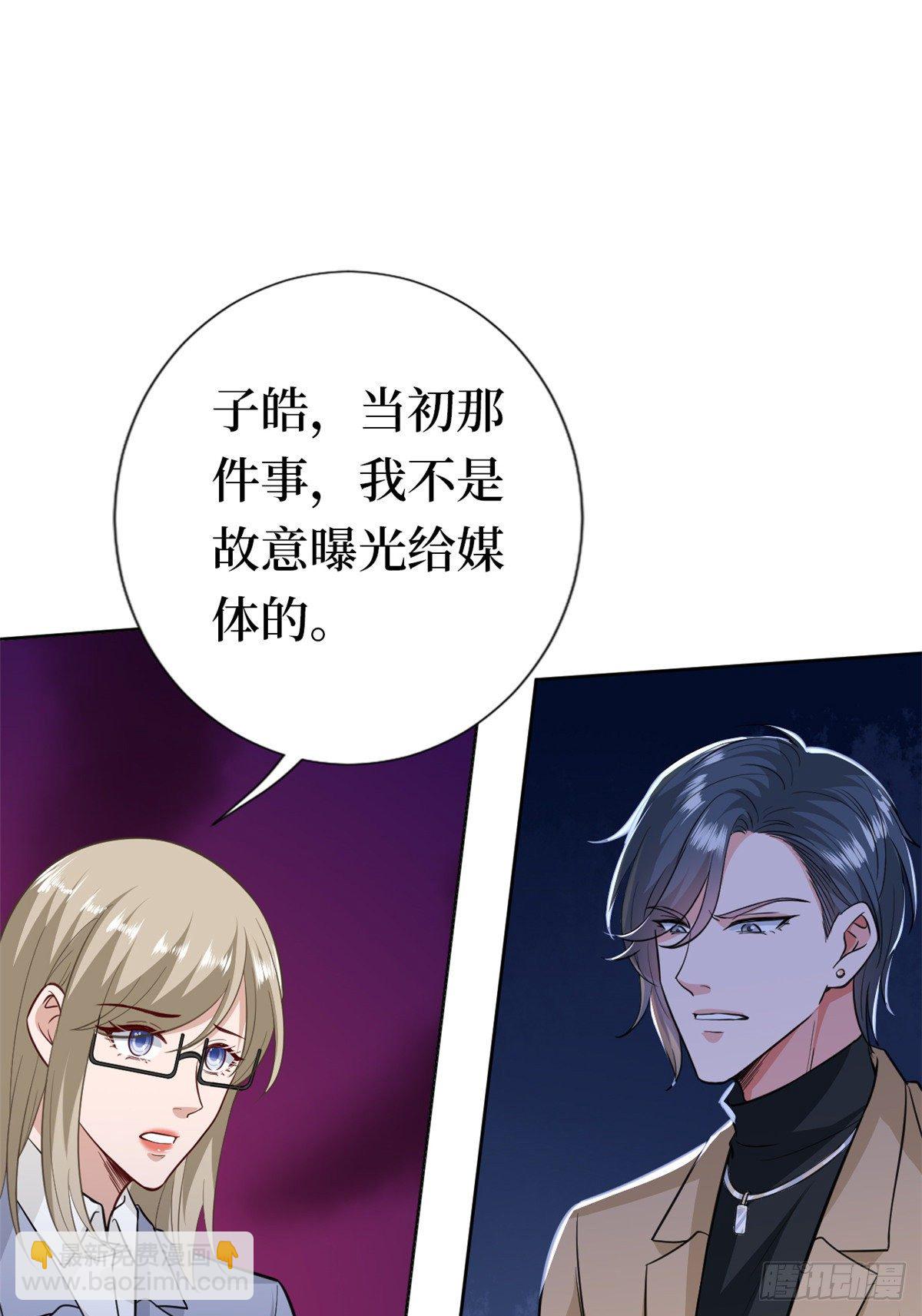 第八十一话 她是我的妻子-第83话