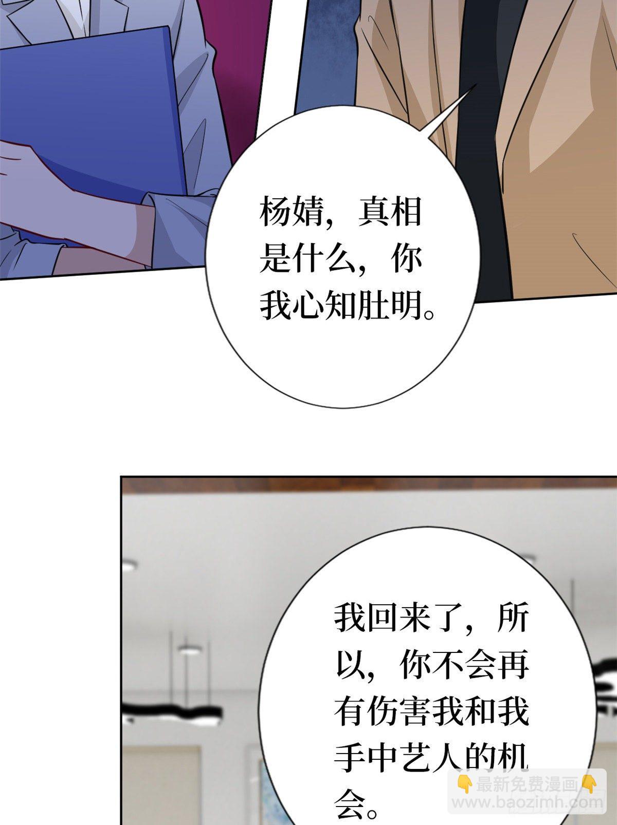 第八十一话 她是我的妻子-第83话