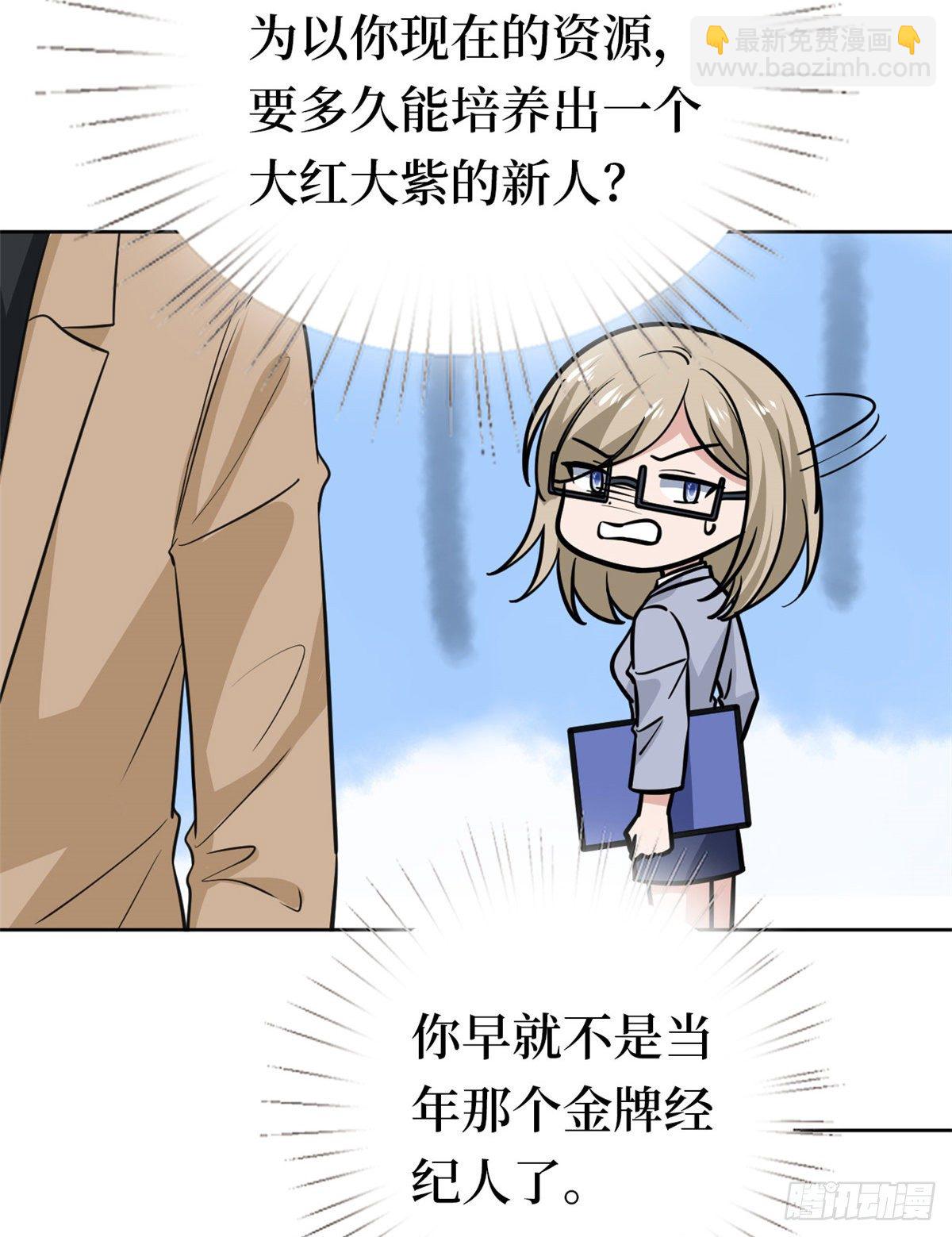 第八十一话 她是我的妻子-第83话
